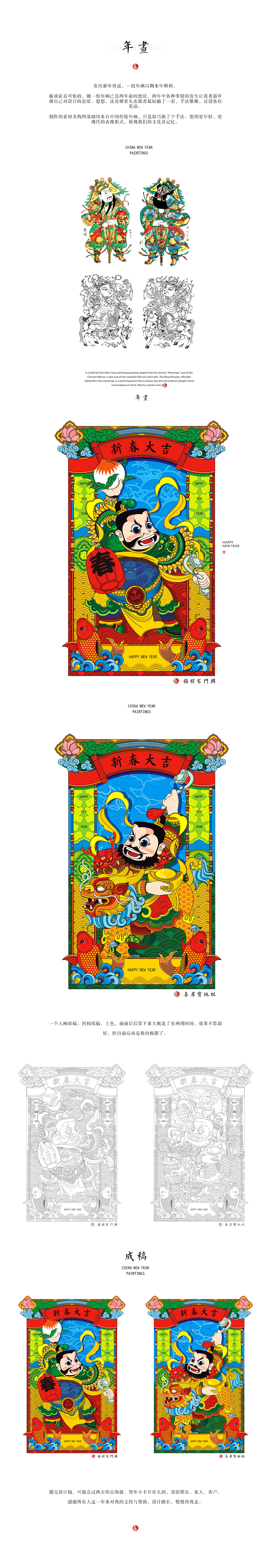 春节将近，年画迎新（图ZNjc2MjQyODA=） - 图案 - 站酷设计师自杀小队原创素材 - 站酷ZCOOL