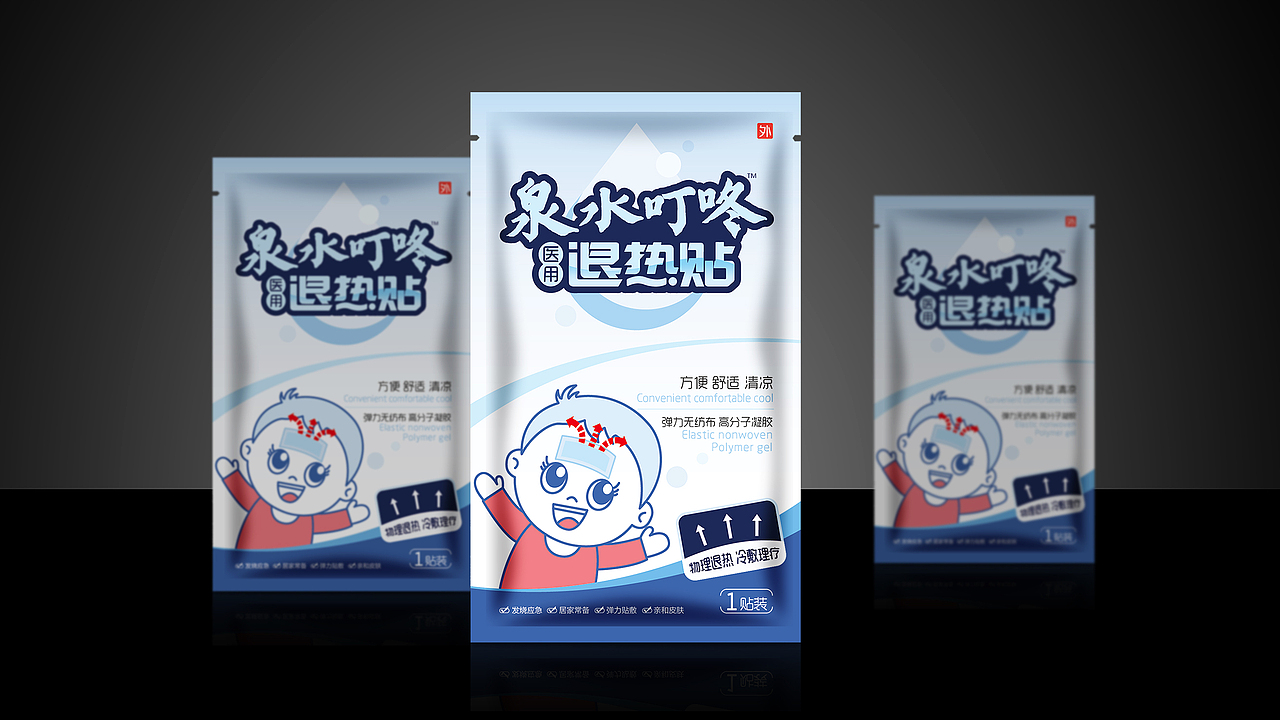 泉水叮咚医用退热贴包装（图ZNzI0NTA3MzI=） - 包装 - 站酷设计师jiaxiaohuan原创素材 - 站酷ZCOOL
