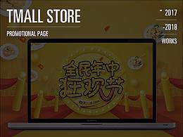 雅覓淘寶首頁設計