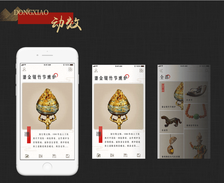陕西历史博物馆APP设计(图ZMTExNDM2Mzky) - APP界面 - 站酷设计师小z童鞋甩肥肉原创素材 - 站酷ZCOOL