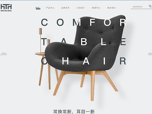 家具网页