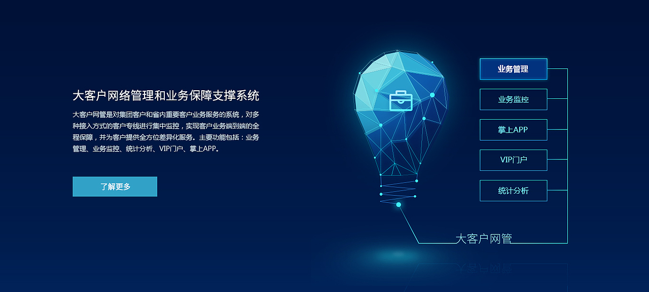 轻拟物科技风banner展示