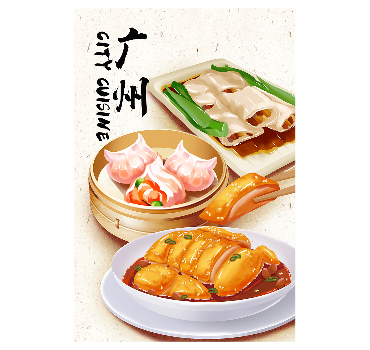 广州美食怎么画简单图片