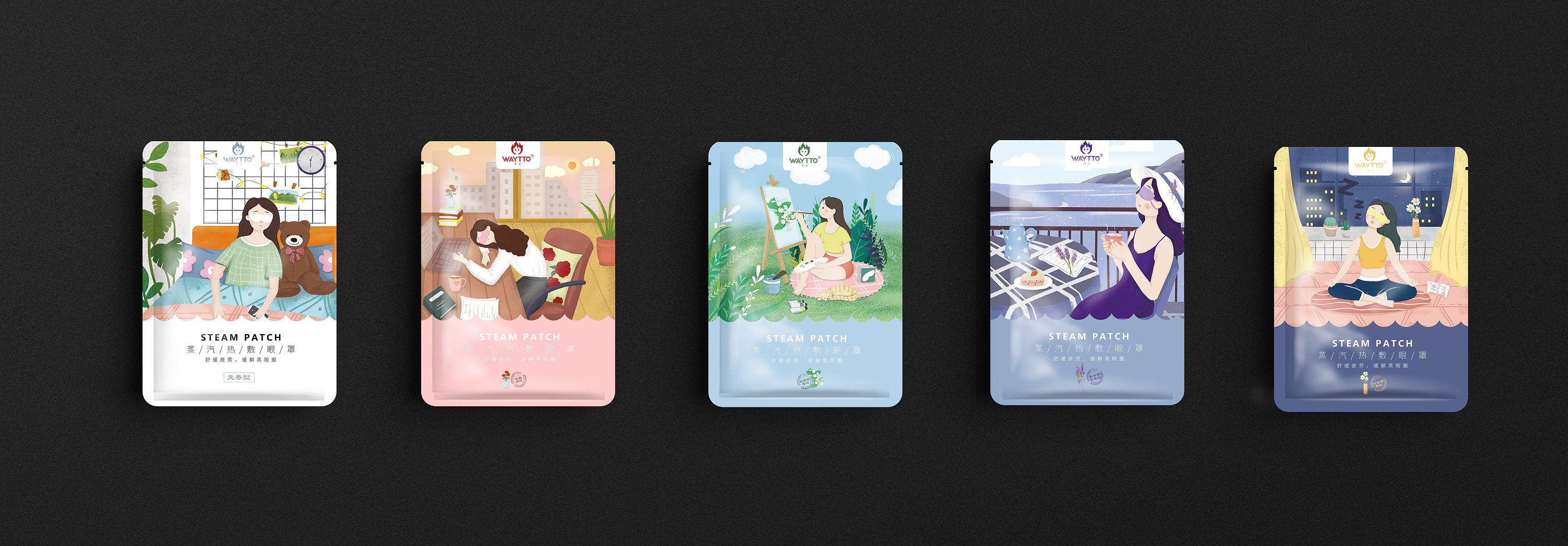 温途蒸汽眼罩|平面|包装|陈陈_c - 原创作品 - 站酷 (zcool)