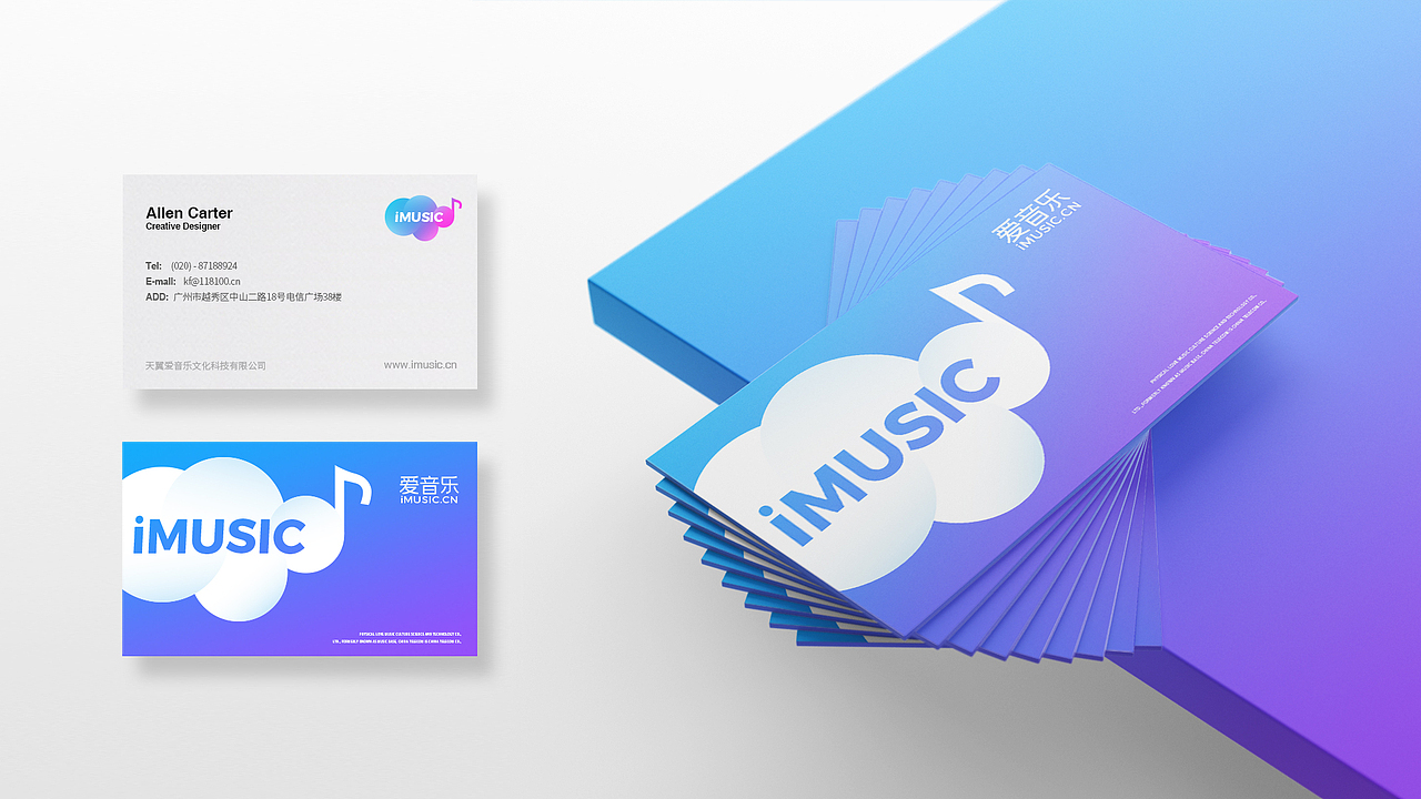 爱音乐iMUSIC丨品牌升级（图ZMjM2MTc0MTcy） - 品牌 - 站酷设计师Pago排骨原创素材 - 站酷ZCOOL