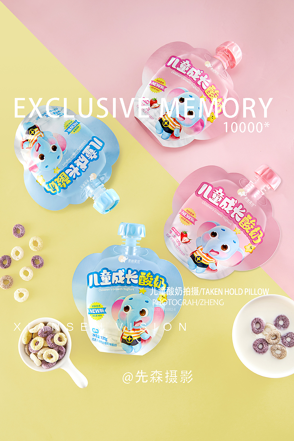 成都美食拍摄儿童酸奶拍摄✘新希望象爸星球摄影郑博飞（图ZMjY2OTMxMjU2） - 美食摄影 - 站酷设计师关耳先森美食摄影原创素材 - 站酷ZCOOL