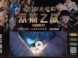 英雄联盟 腾讯视频 双城之战 PC端 网页
