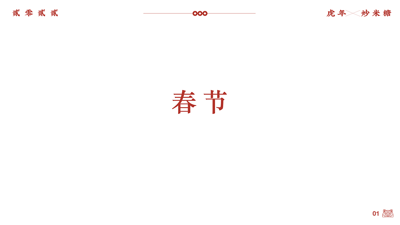“糖小虎”炒米糖包装设计（图ZMjc4NzgzNjA0） - 包装 - 站酷设计师魔版设计原创素材 - 站酷ZCOOL