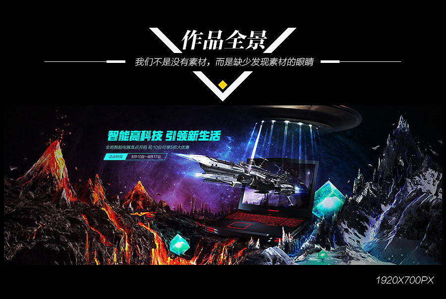 炫酷游戏/科技场景合成教程/素材分享/合成过程（第10期）—— 快学习，乐设计，乐分享！（图ZNDcyNDIzNDQ=） - 运营设计 - 站酷设计师BENZ_T原创素材 - 站酷ZCOOL