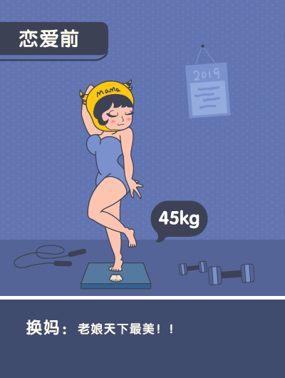 为什么不建议你谈恋爱（图ZMTcwNzE3MTY4） - 艺术插画 - 站酷设计师xchouchou原创素材 - 站酷ZCOOL