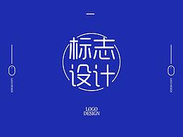 標(biāo)志設(shè)計(jì)