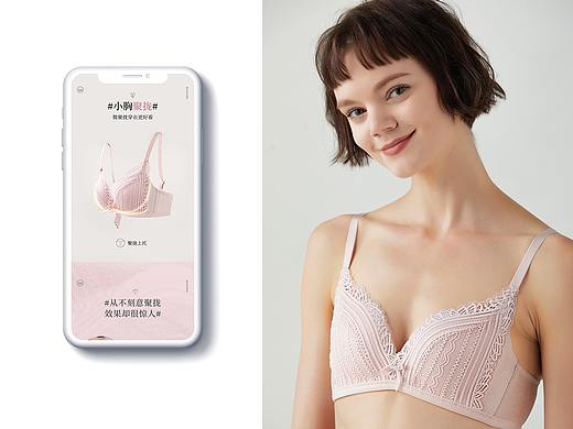 少女内衣详情页、主图、sku图