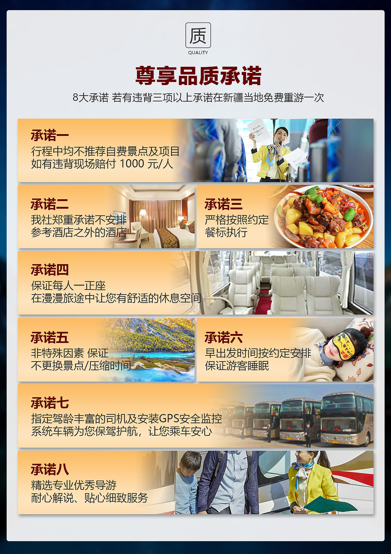 新疆 新疆旅游宣传品“西域壹号”（图ZMjU3MTA5NDcy） - 海报 - 站酷设计师灵魂在山顶原创素材 - 站酷ZCOOL
