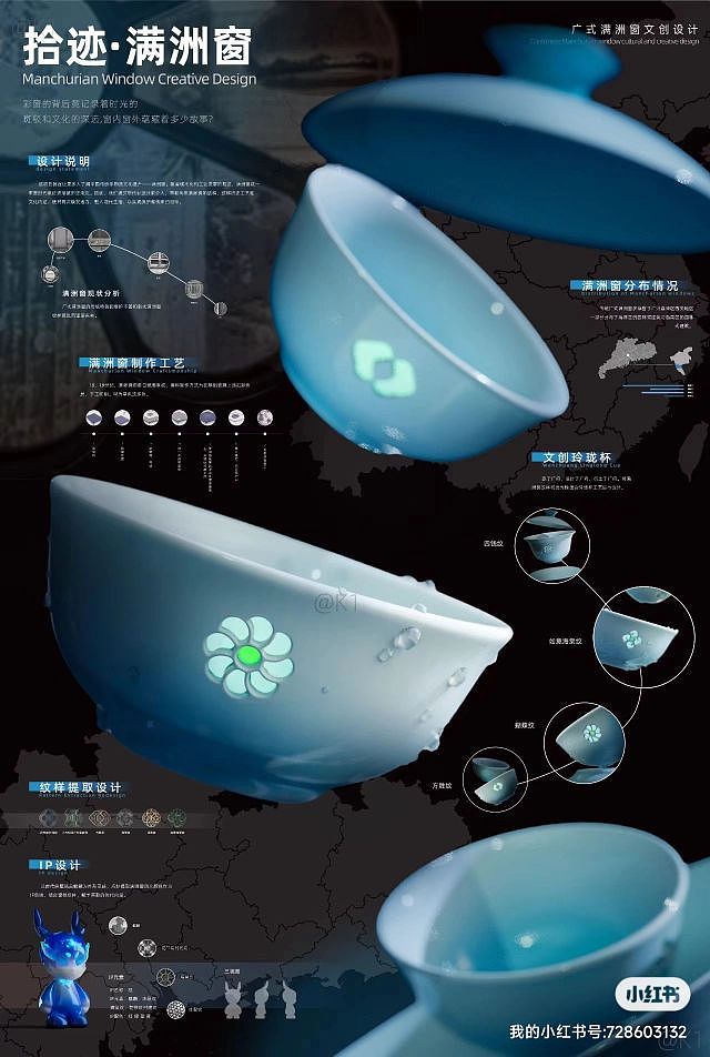 拾迹·满洲窗|非遗文创设计（图ZMzYwOTI5MzYw） - 品牌 - 站酷设计师柯_K1原创素材 - 站酷ZCOOL