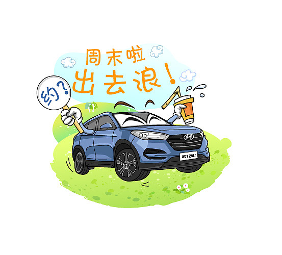 北京现代汽车微博:汽车表情设计gif静态画面稿
