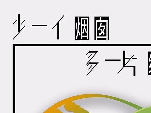 环保（个人主页-ZMjg4OTU3NjA=） - 海报 - 站酷设计师头疼呢原创素材 - 站酷ZCOOL
