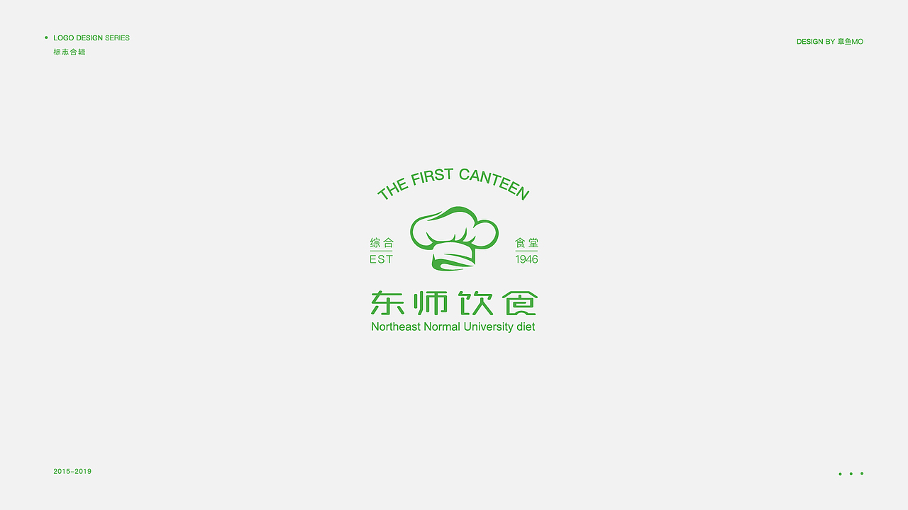 字体/标志设计合辑