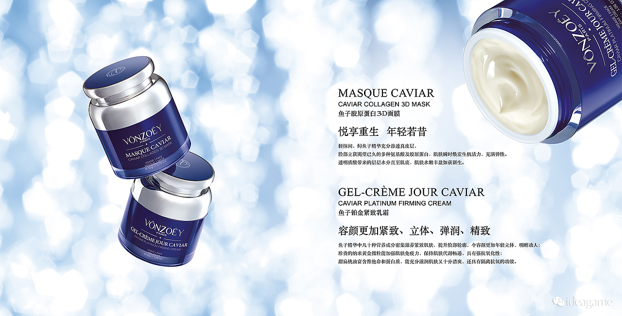 ideagame_VONZOEY_鱼子铂金（图ZMTQ4NTIxMzM2） - 产品摄影 - 站酷设计师ideagame原创素材 - 站酷ZCOOL