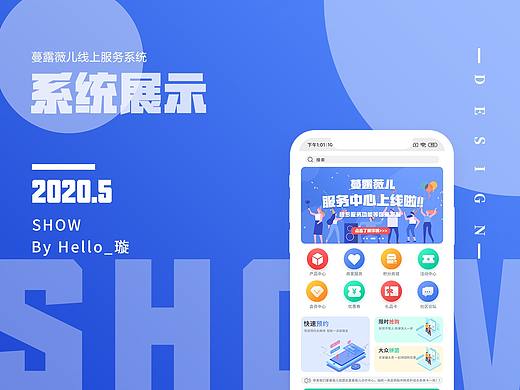 服务商城微信小程序UI