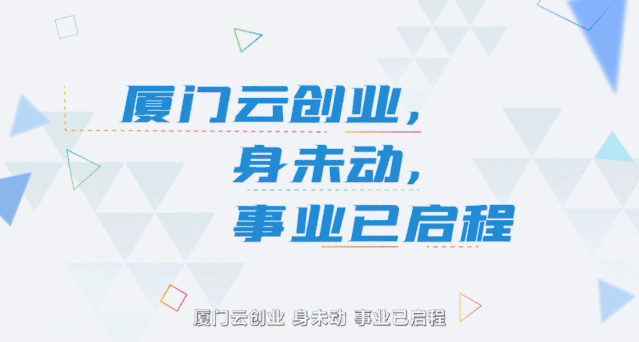 《厦一站，青春更出彩！》MG动画——安戈力文化（图ZMjExMzM2MTYw） - Motion Graphic - 站酷设计师安戈力原创素材 - 站酷ZCOOL