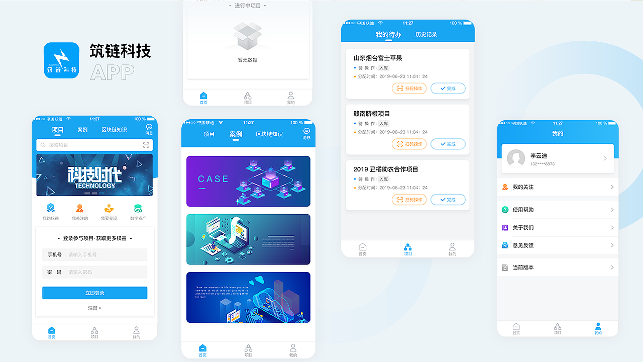 2019-2020作品集（图ZMjE3MzYwNDQ4） - APP界面 - 站酷设计师邻子令原创素材 - 站酷ZCOOL