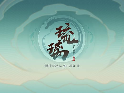 中国风练习