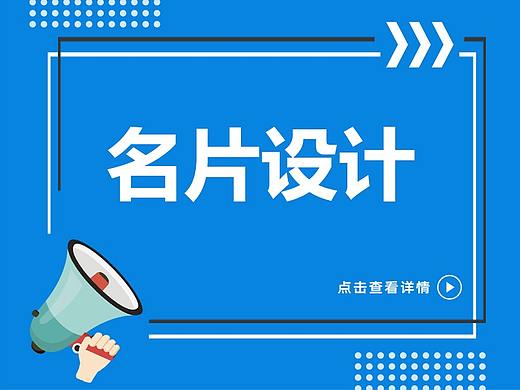 清洁公司简约商务名片设计