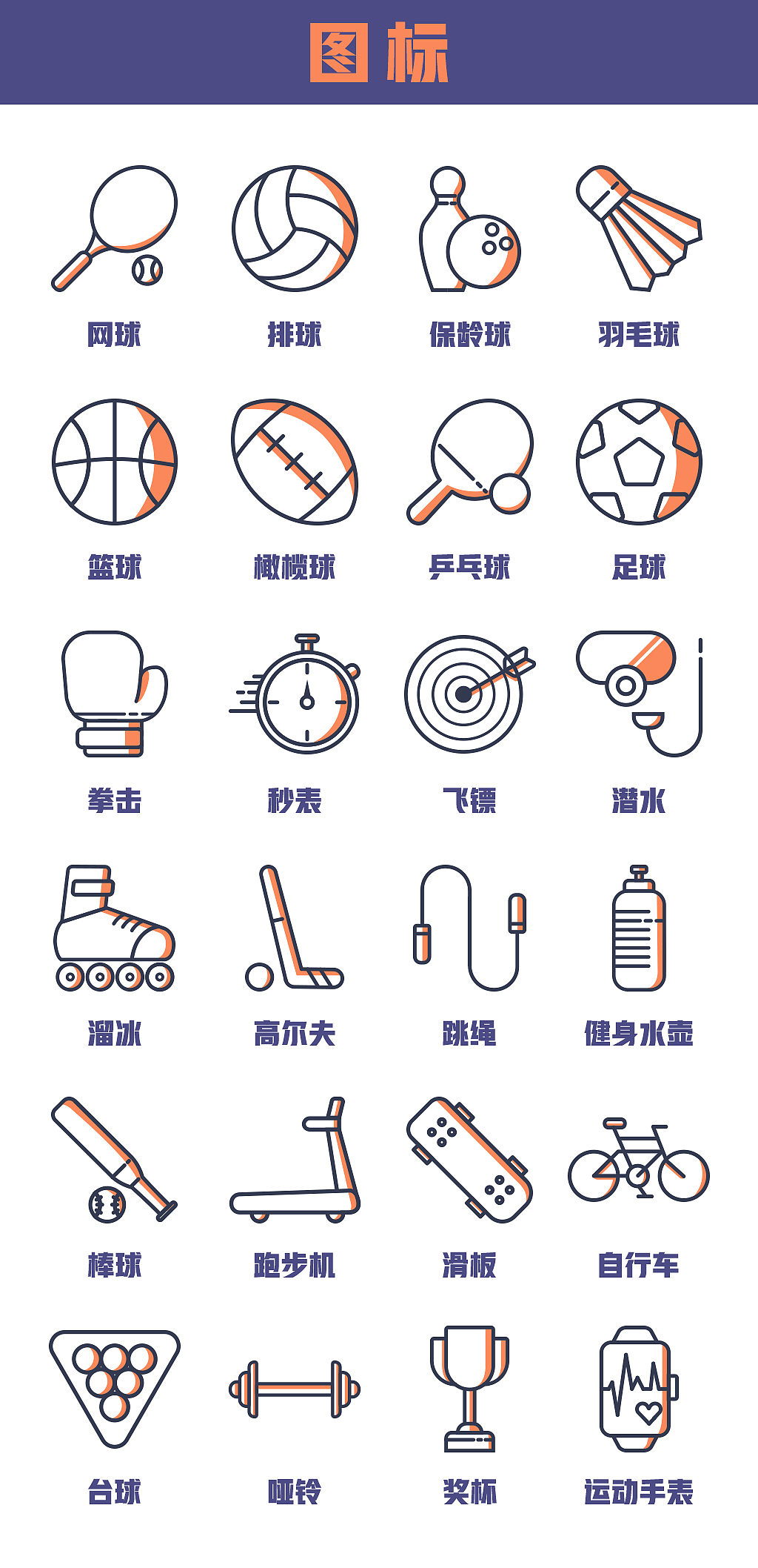 WPS稻壳儿素材征集大赛——「动起来」（图ZMjUzMDQ4ODIw） - 图案 - 站酷设计师Evan喵原创素材 - 站酷ZCOOL