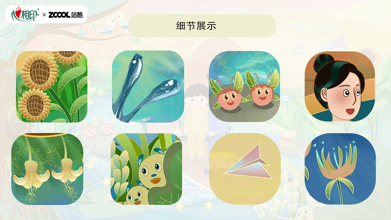 馨（图ZMzM1Nzg0MzYw） - 商业插画 - 站酷设计师盏脂ZZ原创素材 - 站酷ZCOOL