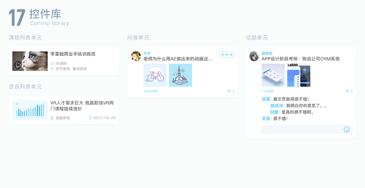 I WIN——The UI&UE Design for Education（图ZODc2ODIyMzI=） - APP界面 - 站酷设计师目醒设计原创素材 - 站酷ZCOOL
