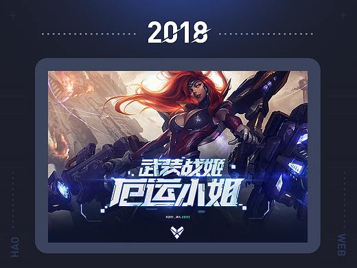 2018上半年游戏网页作品