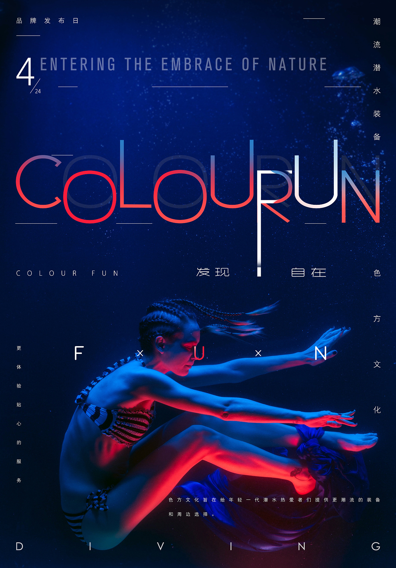 【海报】主视觉设定