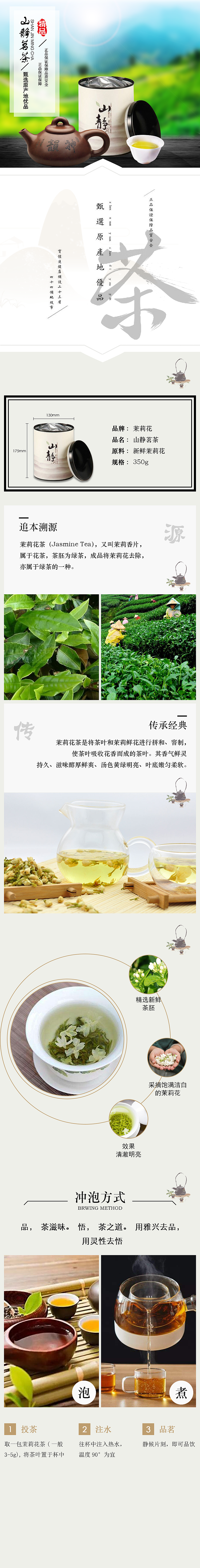 电商详情页（图ZMTUyODY3MzI0） - 电商 - 站酷设计师Sky_Tixxx原创素材 - 站酷ZCOOL