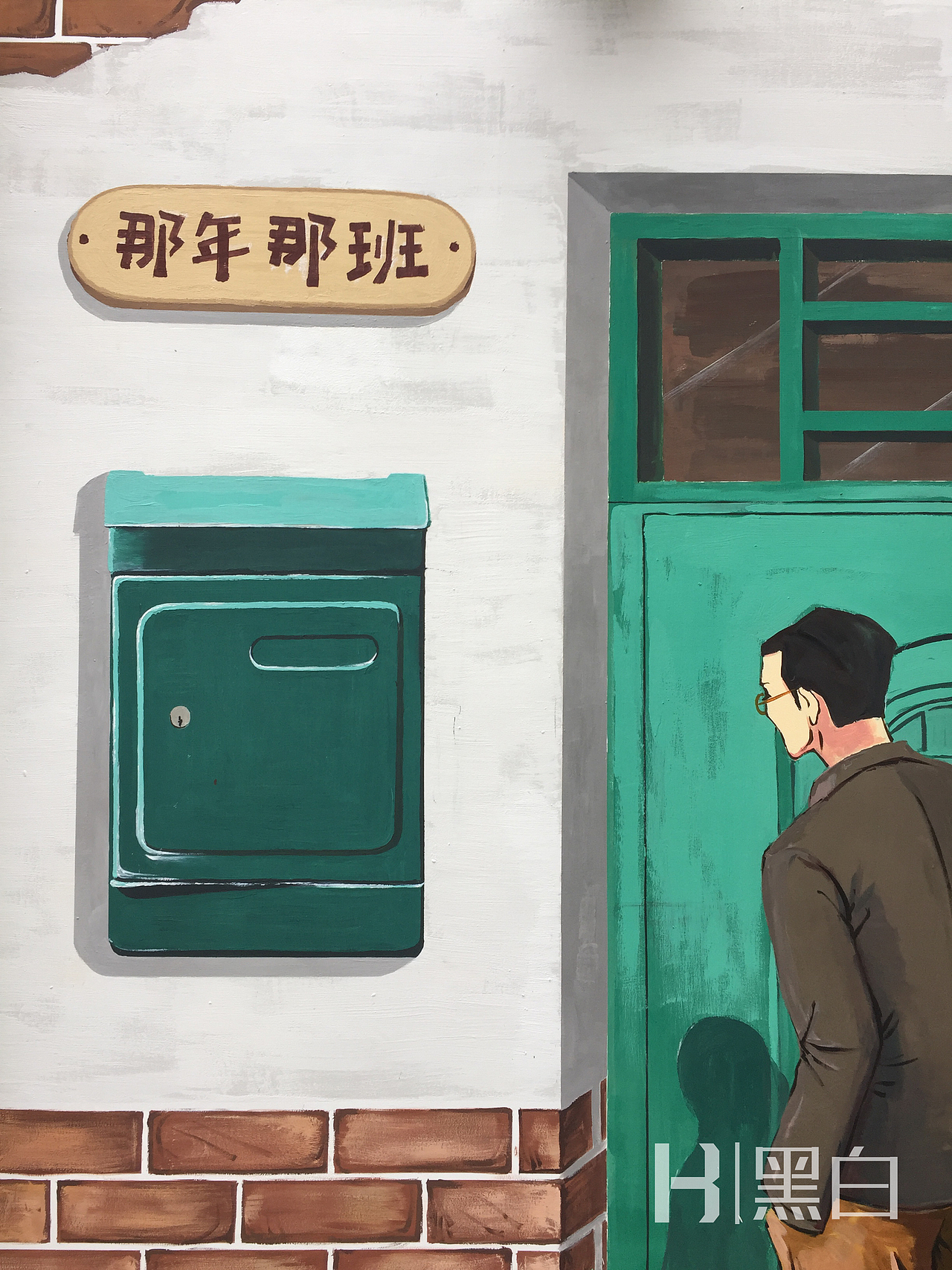 ▲那年那班专用教室，门口挂了个邮箱