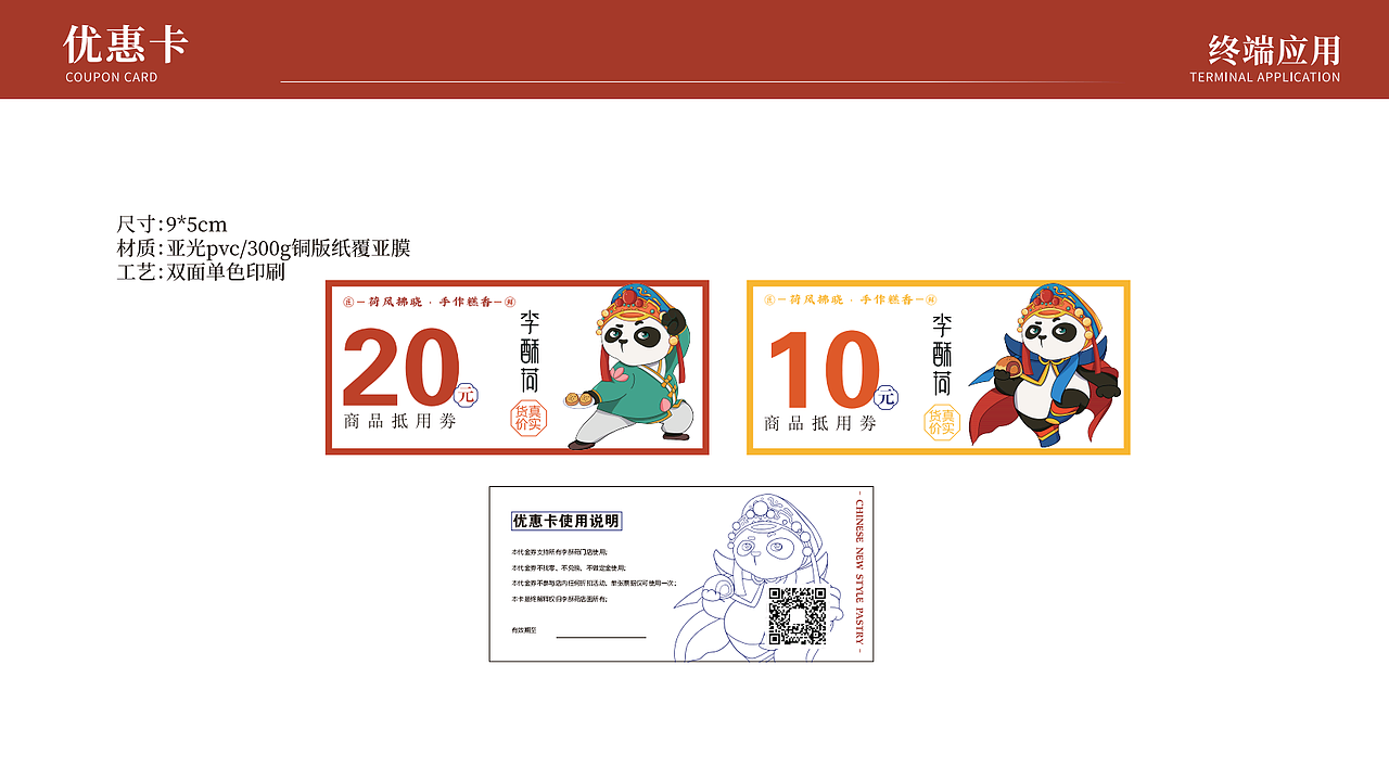 师朴设计作品/糕香传四方，国潮正当行（图ZMjY4NDM4NTQw） - 品牌 - 站酷设计师师朴设计工作室原创素材 - 站酷ZCOOL