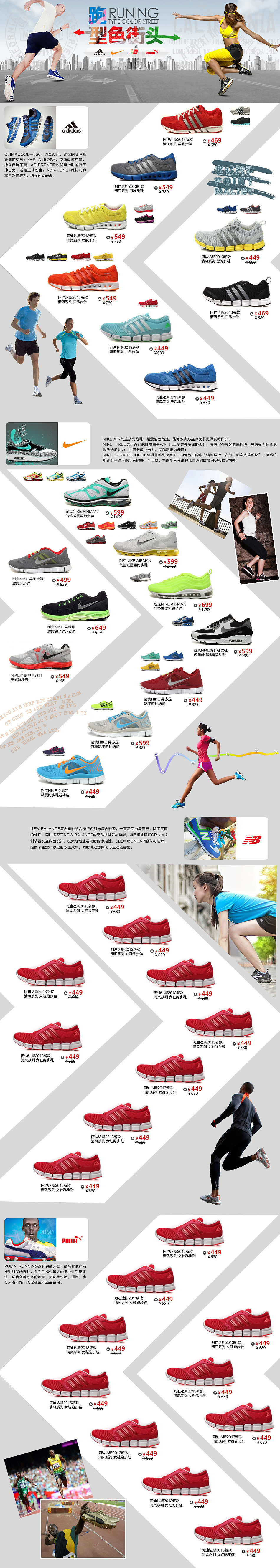nike-adidas运动系列（图ZNzQ3MTc1NDA=） - 电商 - 站酷设计师谷子田视觉设计原创素材 - 站酷ZCOOL