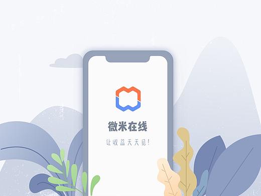 微米在线（个人主页-ZMjk2MDA5MTY=） - APP界面 - 站酷设计师马爷不吃肥肉Ma原创素材 - 站酷ZCOOL