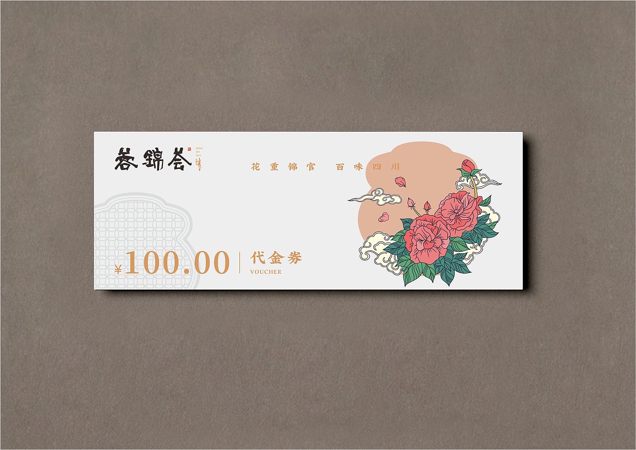 【蓉锦荟】品牌设计