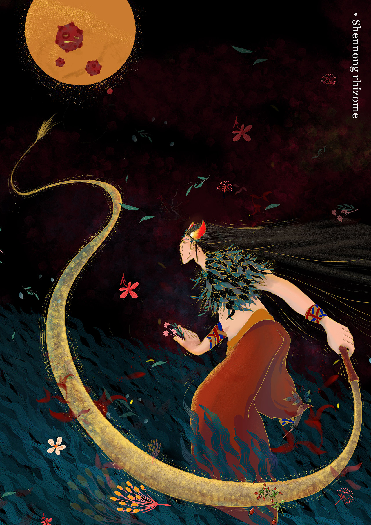 神农百草鞭疫去