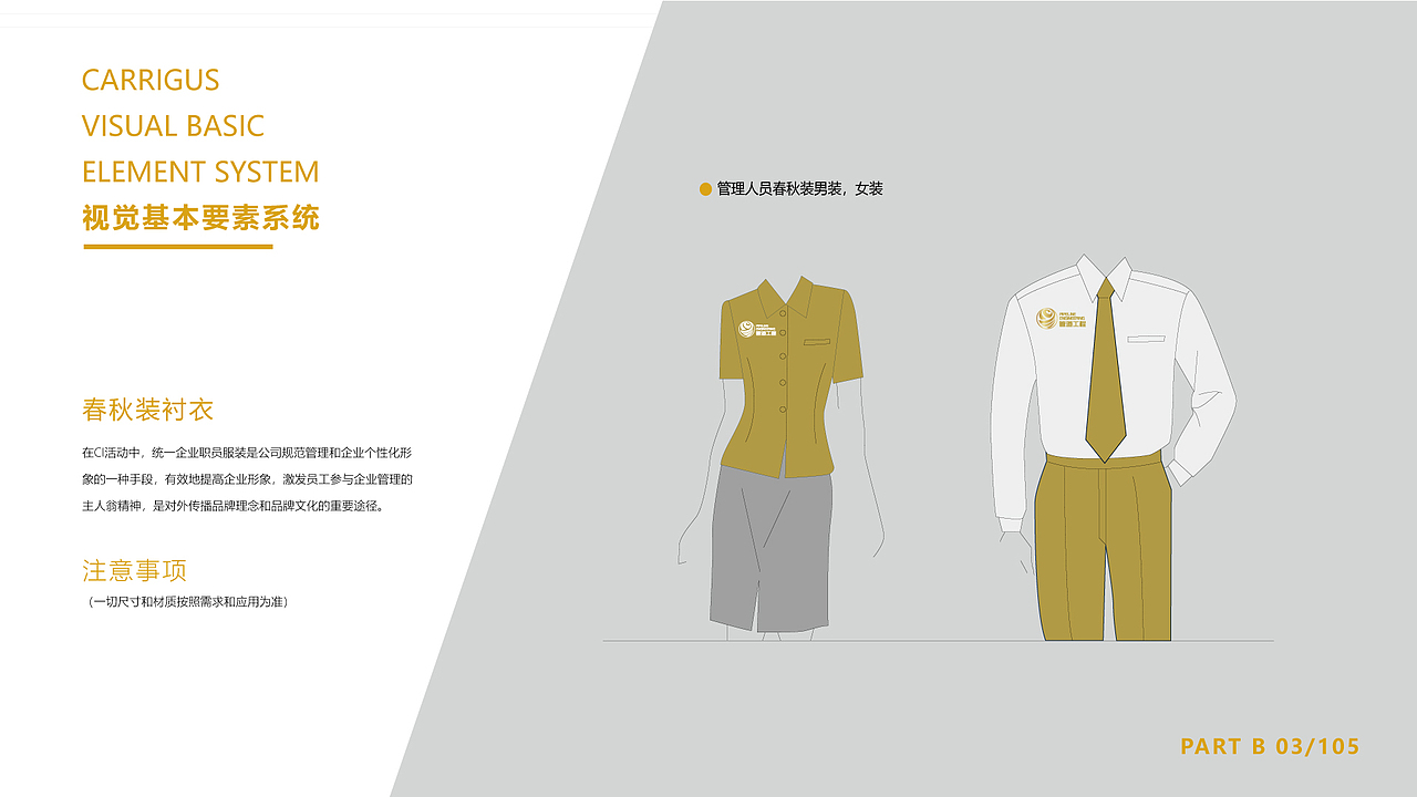 管道工程VI手册（图ZMjQ3NTQ1MTM2） - 品牌 - 站酷设计师Zhoutaoman原创素材 - 站酷ZCOOL