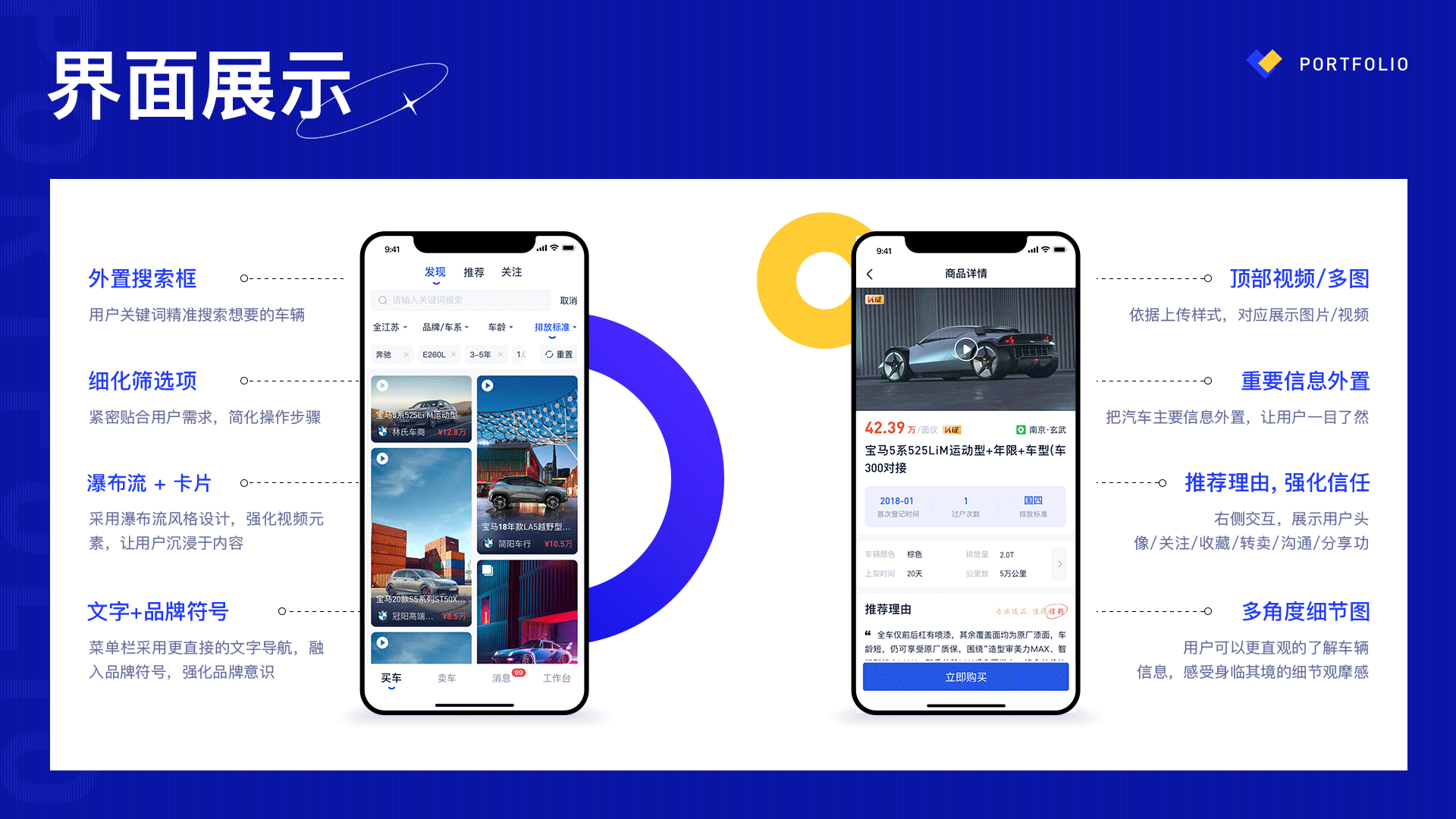 汽车交易宝APP（图ZMjkyMDEzMTg4） - APP界面 - 站酷设计师尘落原创素材 - 站酷ZCOOL
