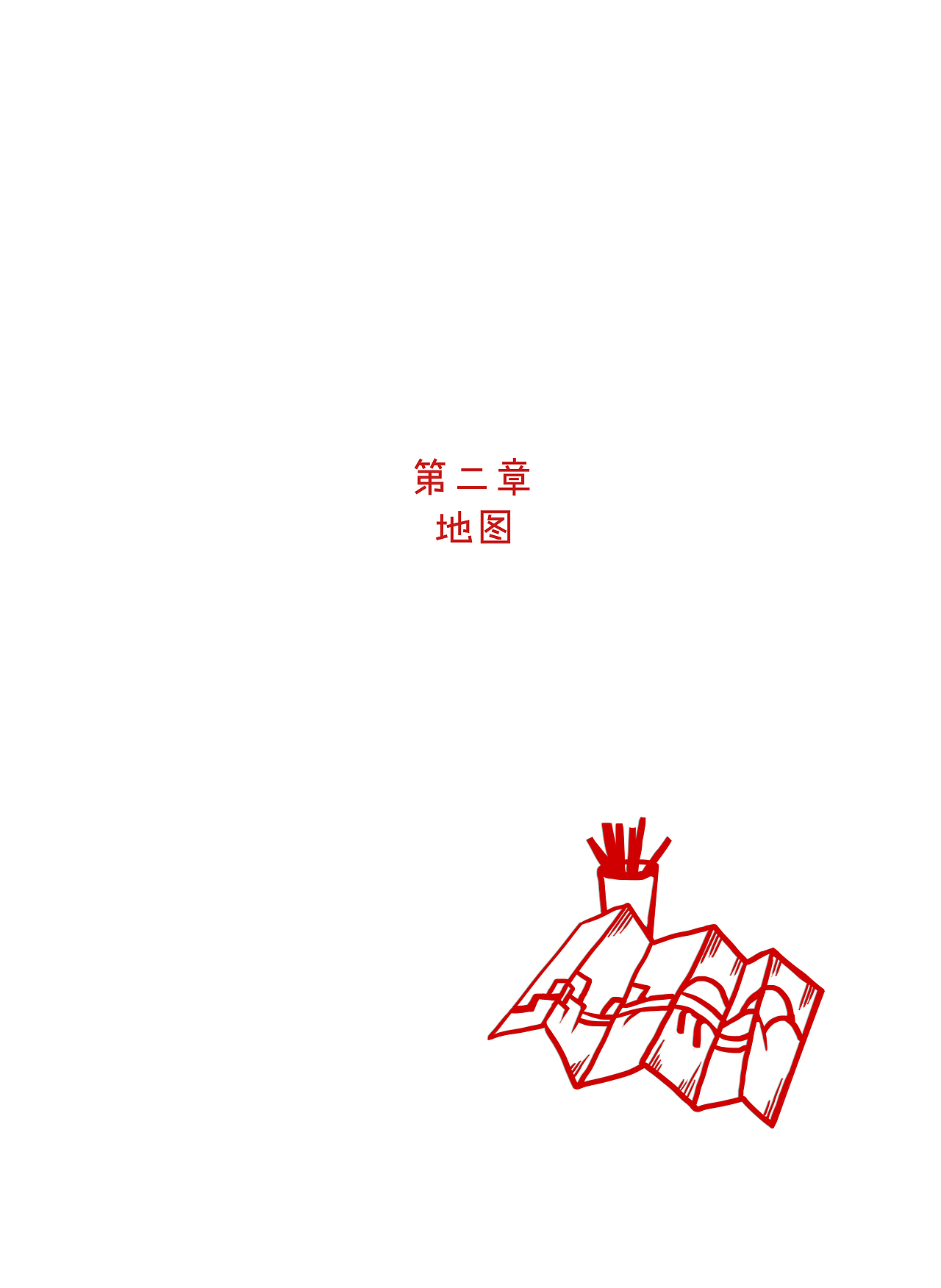 《蝴蝶》漫画作品#青春答卷2018#