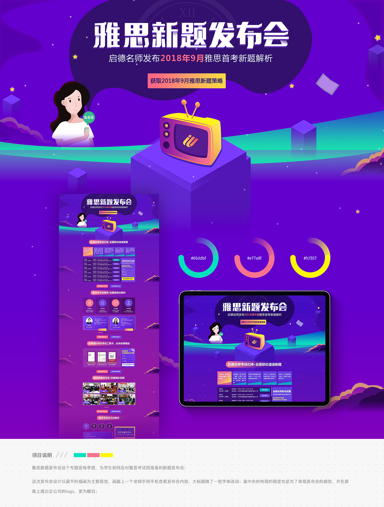 2018·作品集（图ZMTQ3NTk3NTY0） - 运营设计 - 站酷设计师x小时候原创素材 - 站酷ZCOOL