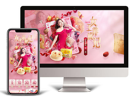 38女王节-女神节的活动首页-天猫好想你官方旗舰店