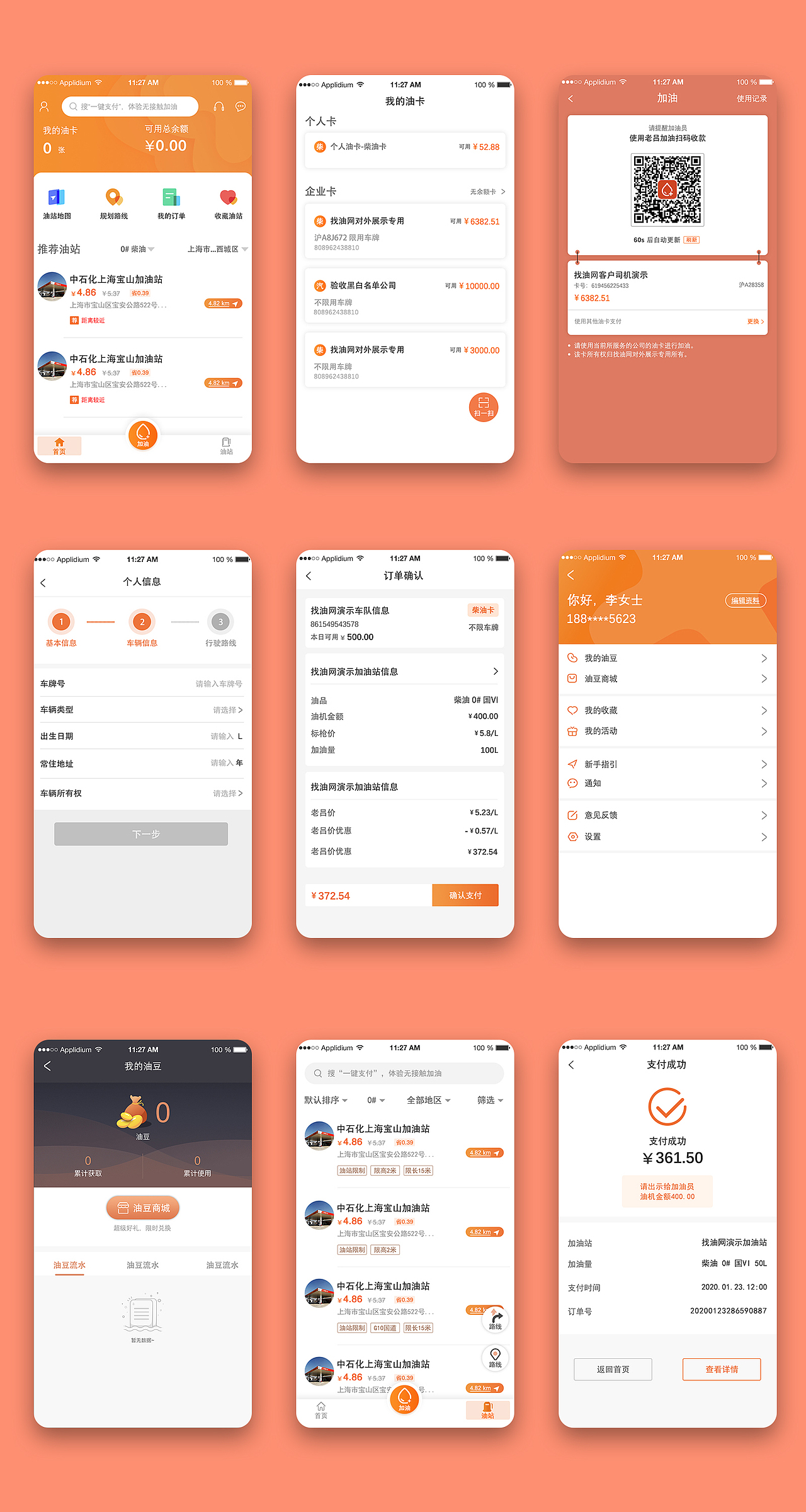 APP页面一套（图ZMjE2Nzk4NzIw） - APP界面 - 站酷设计师芒果爱虾仁原创素材 - 站酷ZCOOL