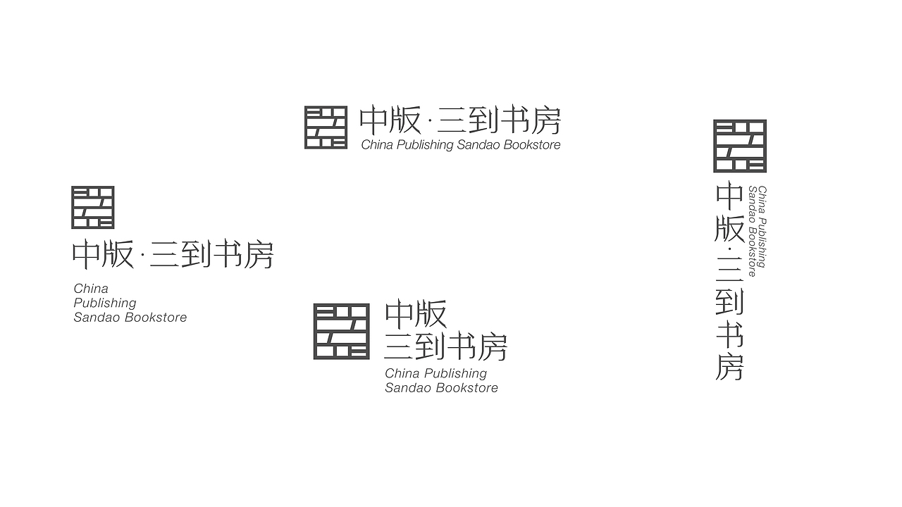 中版-青书房/三到书房（图ZMjYxMjA3MzMy） - 品牌 - 站酷设计师俊卿_icetea原创素材 - 站酷ZCOOL