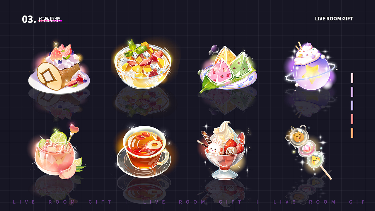 2021年-直播礼物（图ZMjcyNDA4NjEy） - 商业插画 - 站酷设计师一碗冬瓜汤原创素材 - 站酷ZCOOL