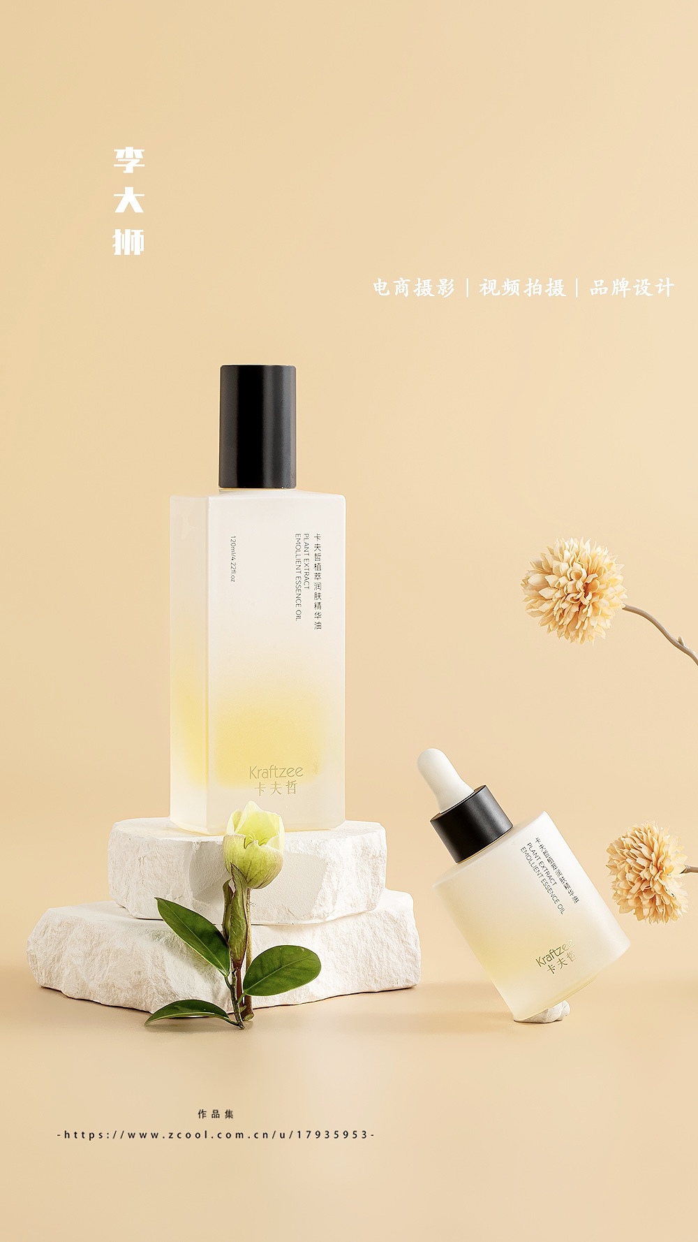 化妆品,护肤品电商拍摄