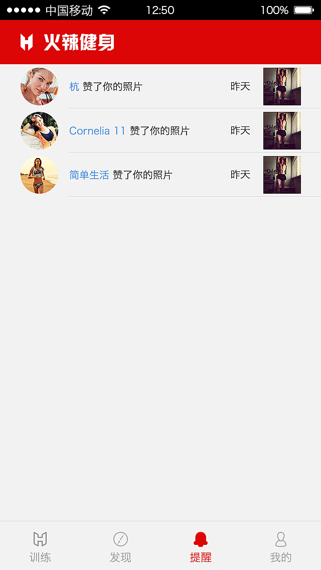 临摹-健身APP（图ZNDM3OTA4NDg=） - APP界面 - 站酷设计师翻滚的雪球原创素材 - 站酷ZCOOL