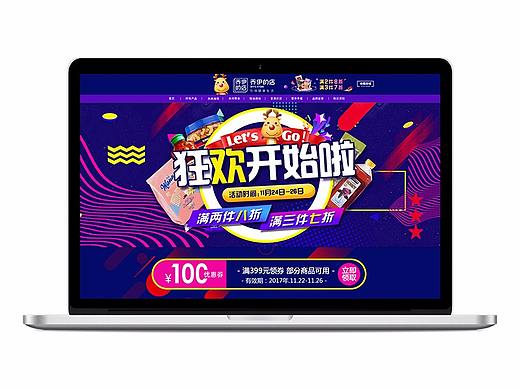 2017黑五页面